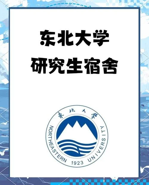 东北林业大学教育学专硕考研_2