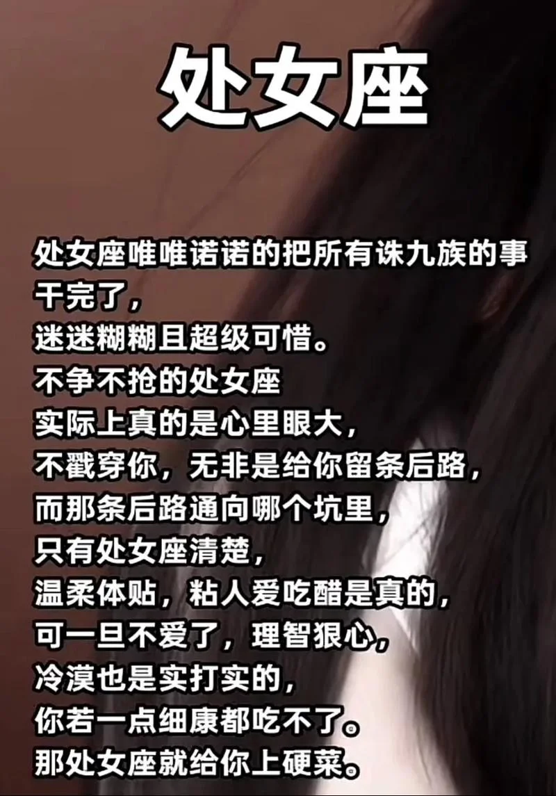 处女座是几月几日呀-处女座生日是几月几日