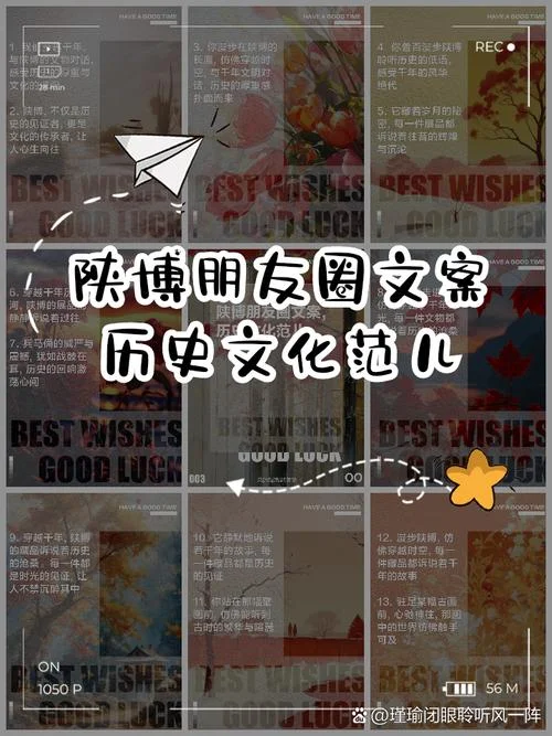 历史文案素材-历史文案素材词