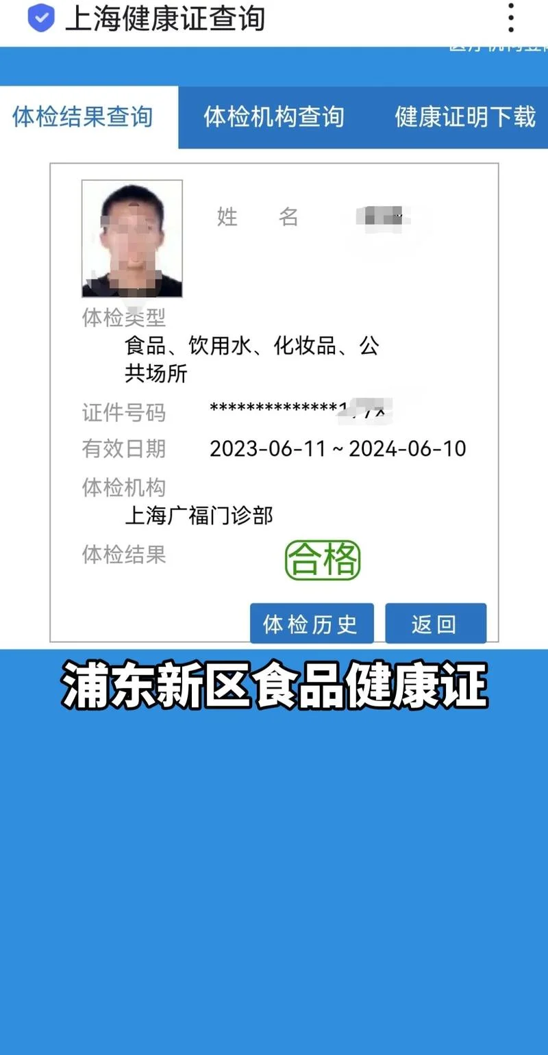 上海健康码叫什么?_1