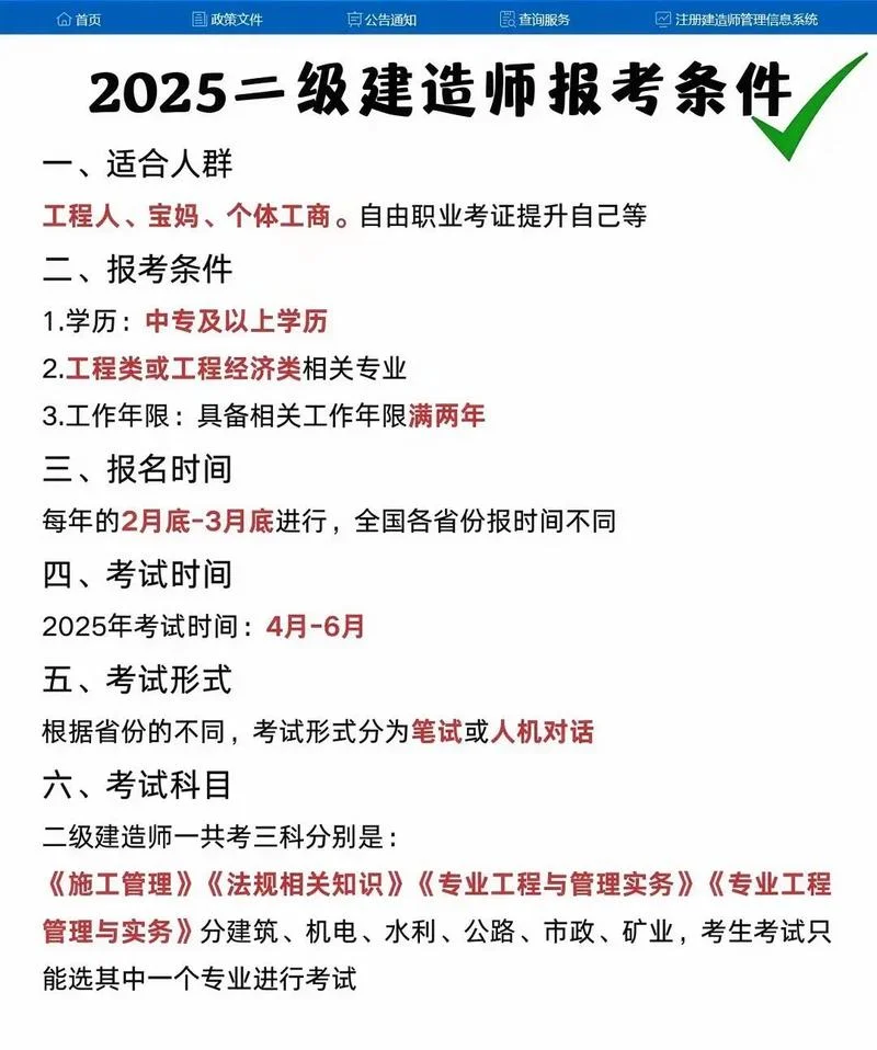二级造价报考条件专业-二级造价报考条件专业