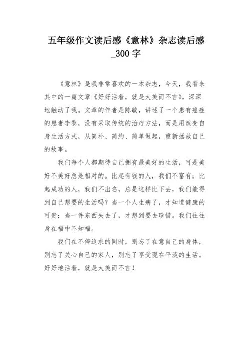 庄子读后感300字-儒道互补新论