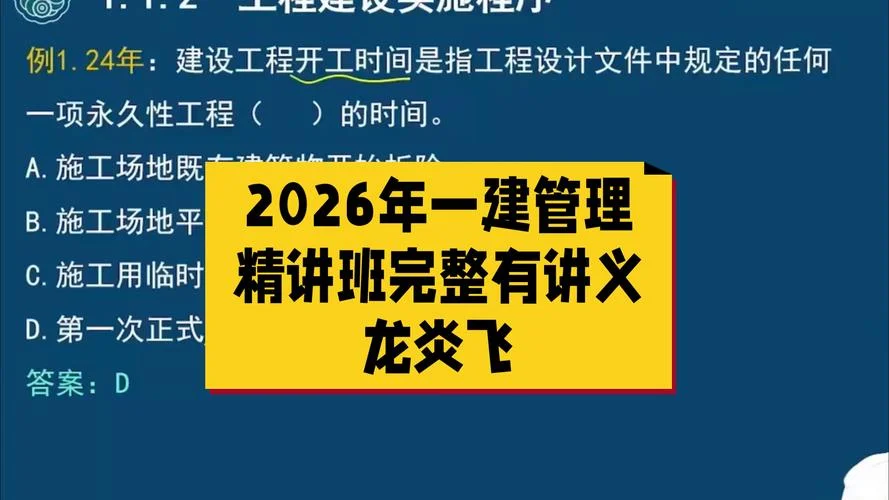 一建培训课程哪家好_2