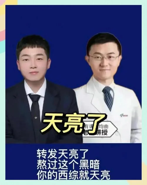 西医综合考研直播_2