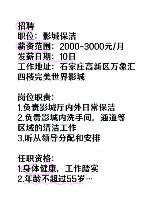 物业公司招聘司机条件_1