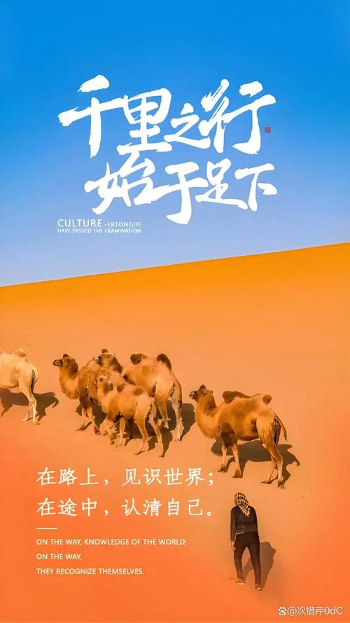 千里行始足下出自哪里_2