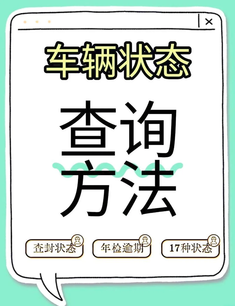 如何查小车违章查询_1