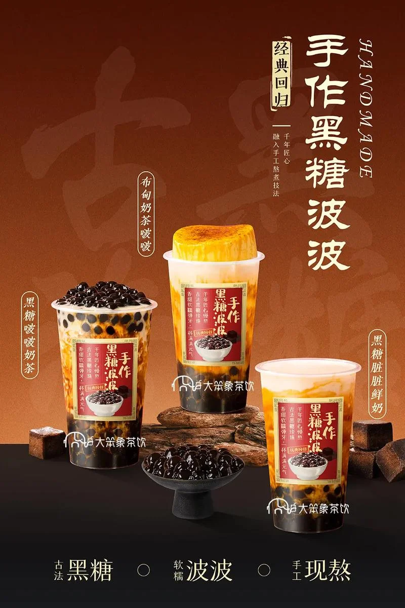黑糖奶茶自出自_1