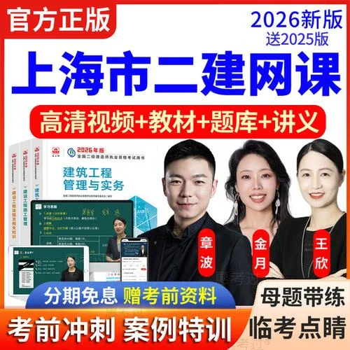 二级建造师课程法规_1