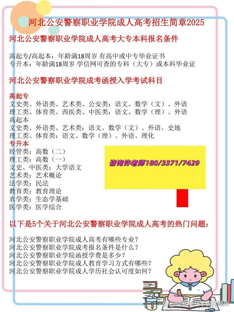 2018年函授专科考试报考入口_1