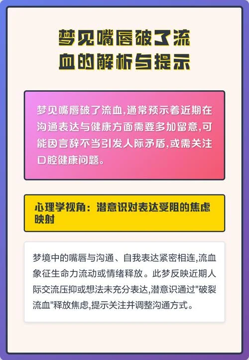 梦见血代表什么预兆_2