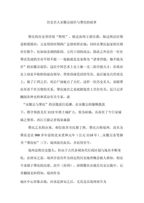 宋朝有趣的历史故事_1