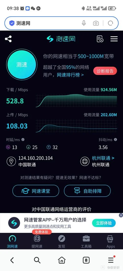 如何查网络有多少速度-网络速度查询