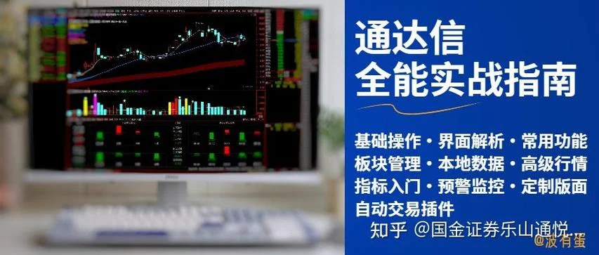 通达信怎么导出自选股_1