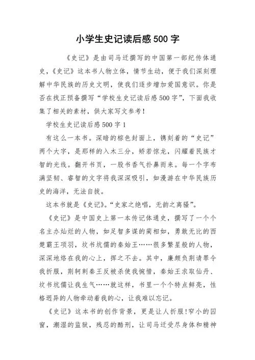 钱学森读后感500字大全-钱学森读后感精选