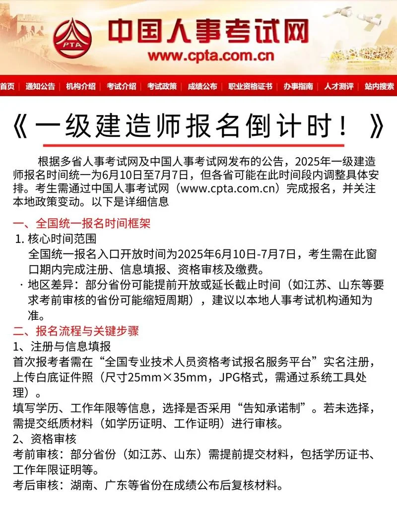 一级建造师报名很难吗-报考难吗