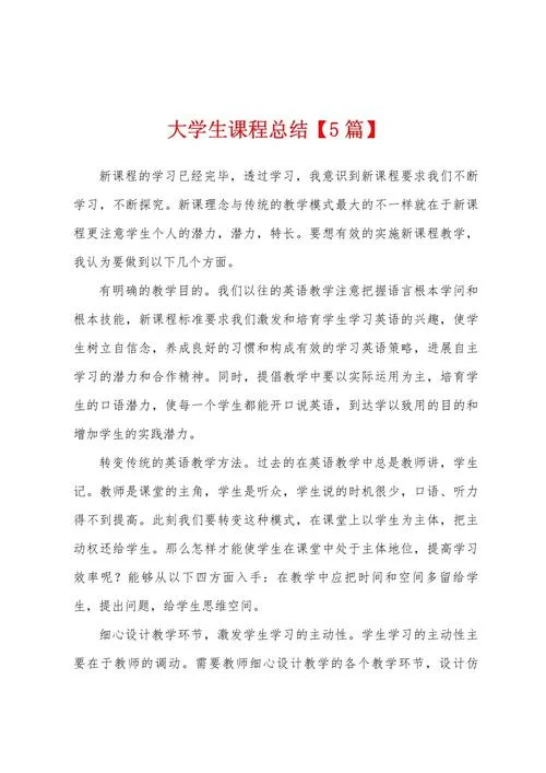创新创业课程的收获与感悟_1