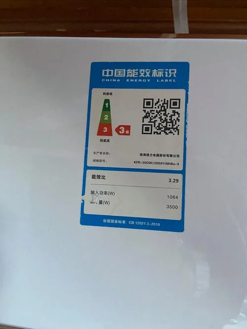 格力空调500公里多少电_2