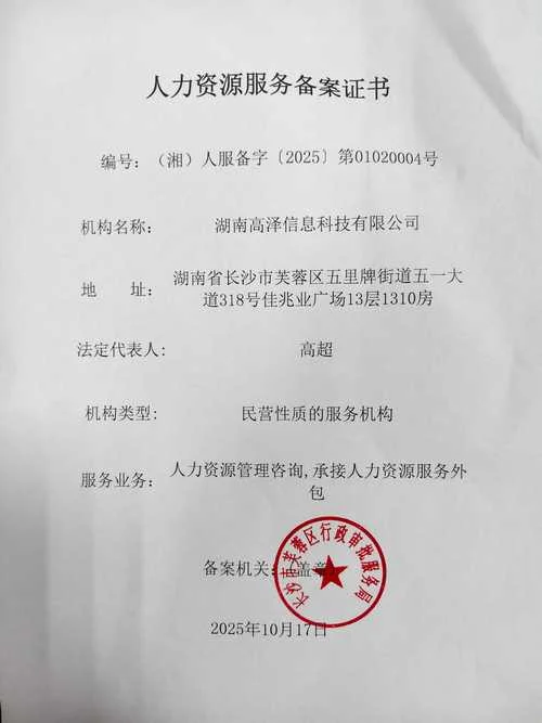 厦门人力资源报考_1