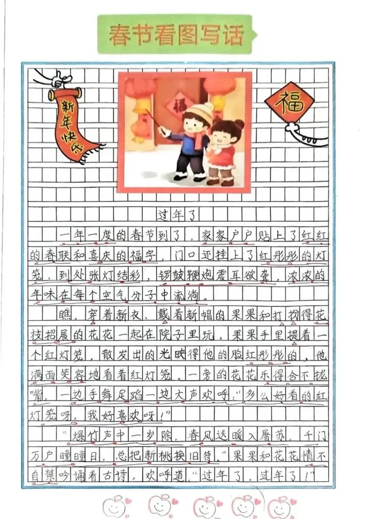 春节看图写话作文-春节看图写话作文