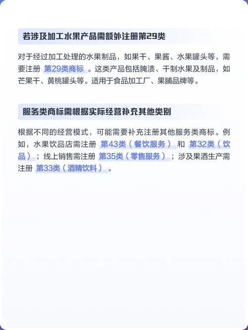 水果注册商标名称起名_1