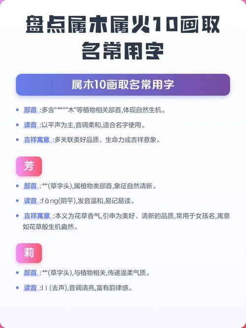 女孩起名木火字组合_2