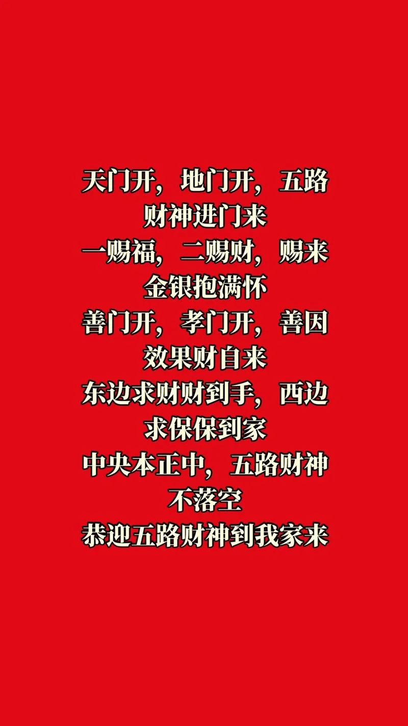 进庙拜神下一句是什么_2