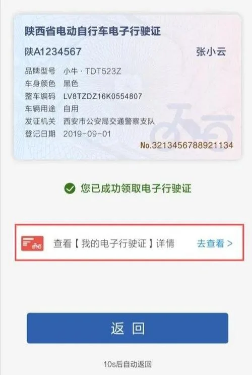 如何查行驶证信息_2