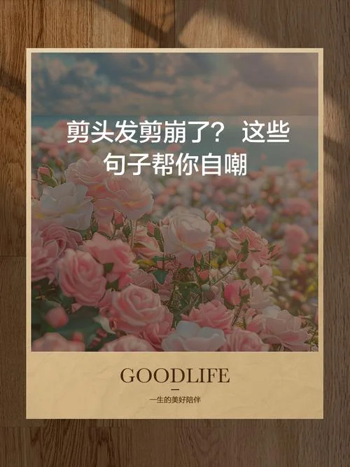梦到别人剪头发是什么意思-他人剪发梦的寓意
