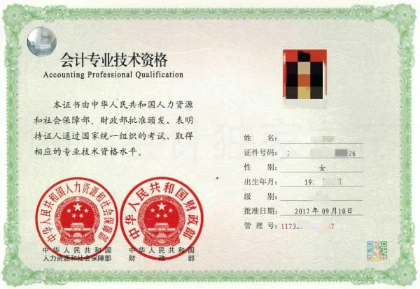 会计中级职称报考官网_2