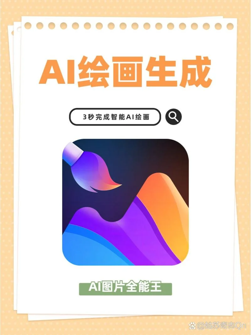 ai绘画文案幼儿_2