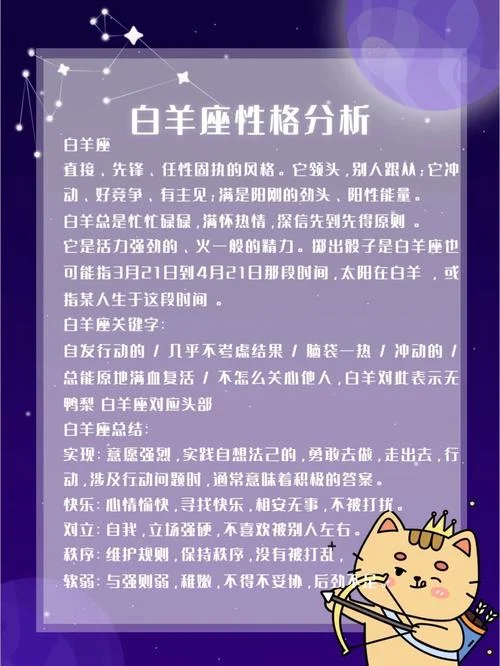 白羊座女今年感情运势-白羊女今年感情运势