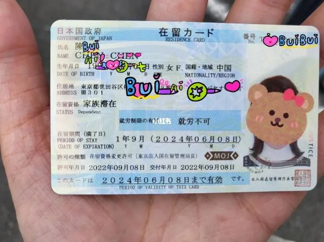 日本留学签证没印照片_2