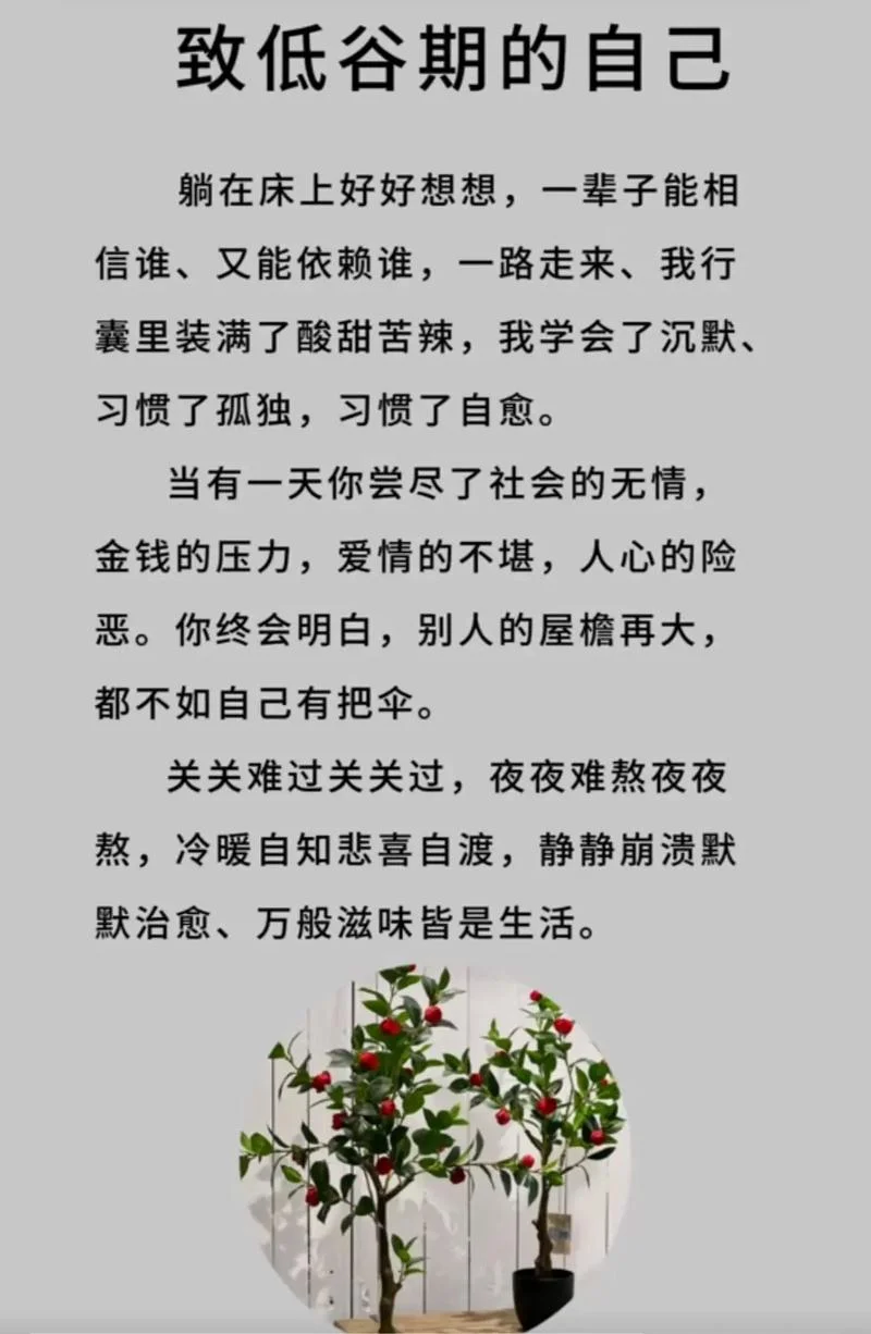 励志伤感说说_2