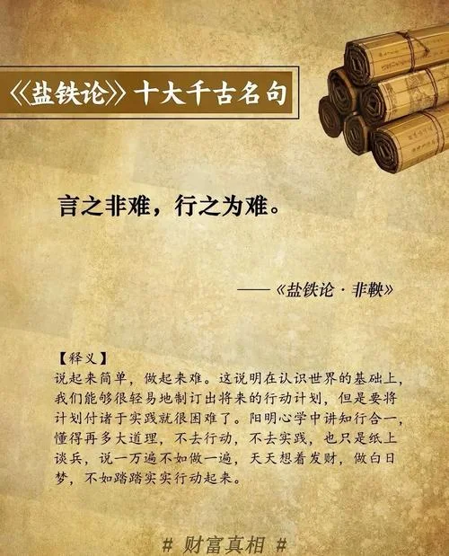 呆人吃盐的道理_2