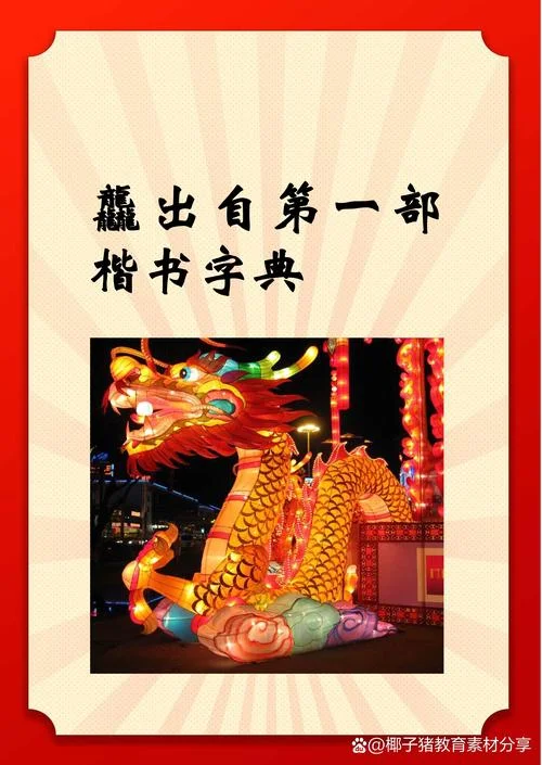 文字出处_1