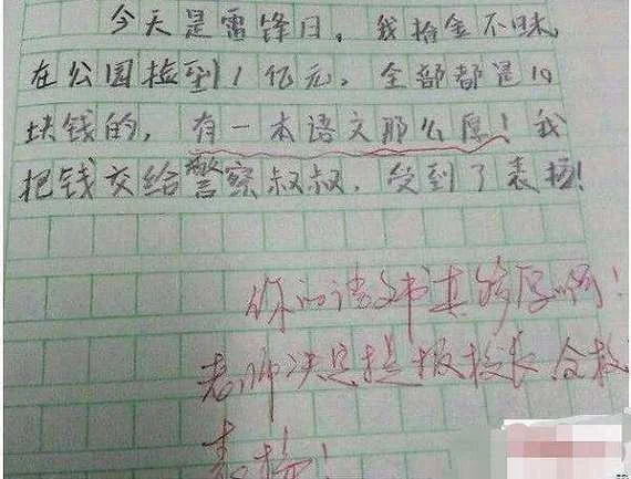 怎么办是谁写的_2