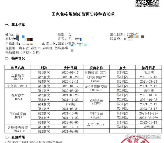 疫情接种疫苗记录在哪里查_1
