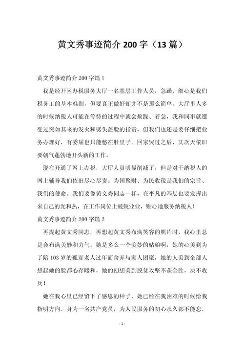 故事简介-故事简介