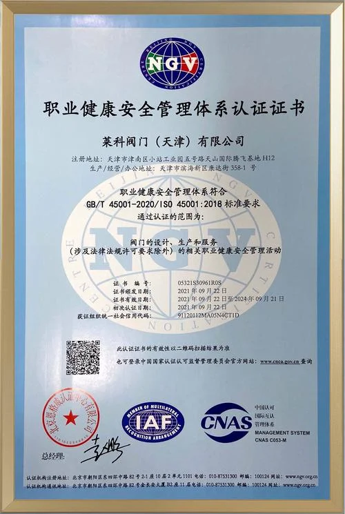 安全管理体系认证机构-认证机构安全体系