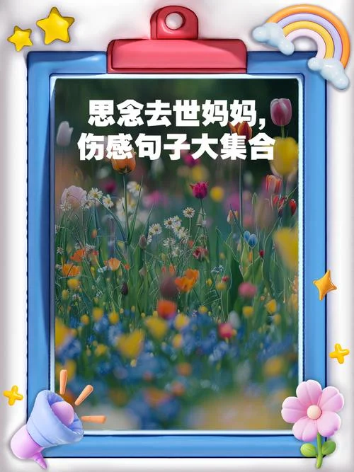 梦见男朋友妈妈去世_2