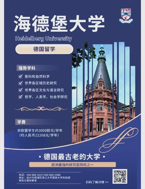 去德国留学的好处_2