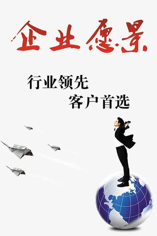 什么是企业愿景怎么写_2