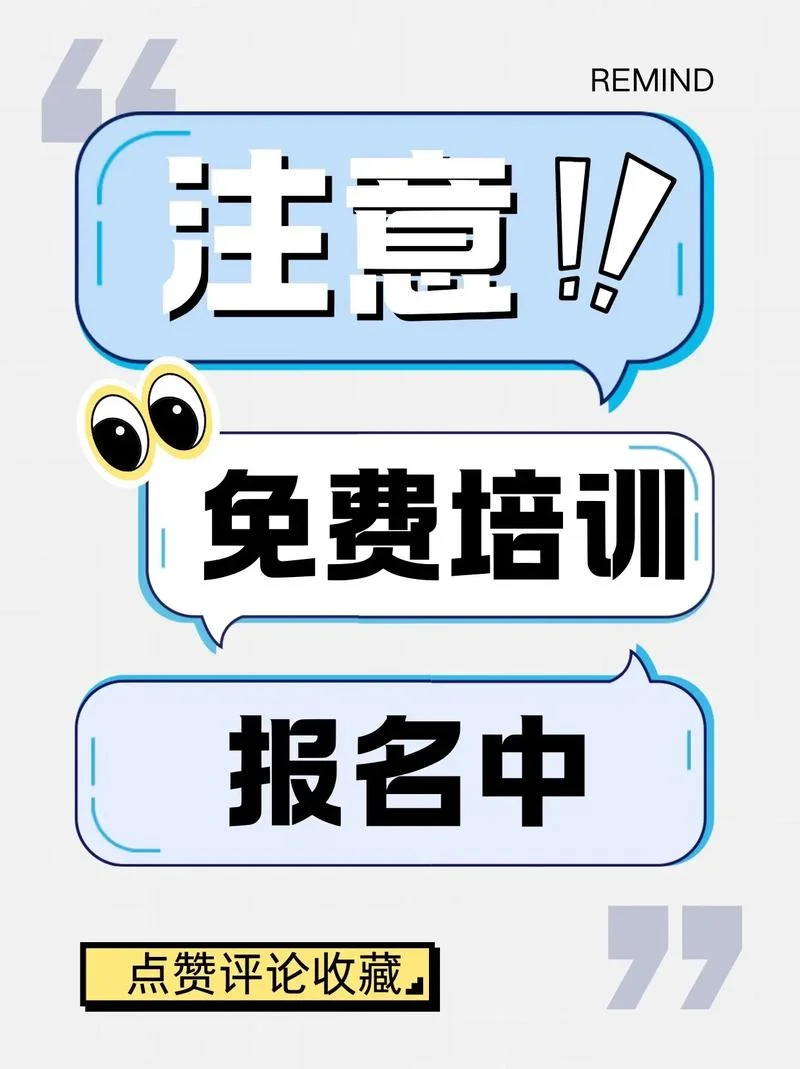 电脑培训报名入口_1
