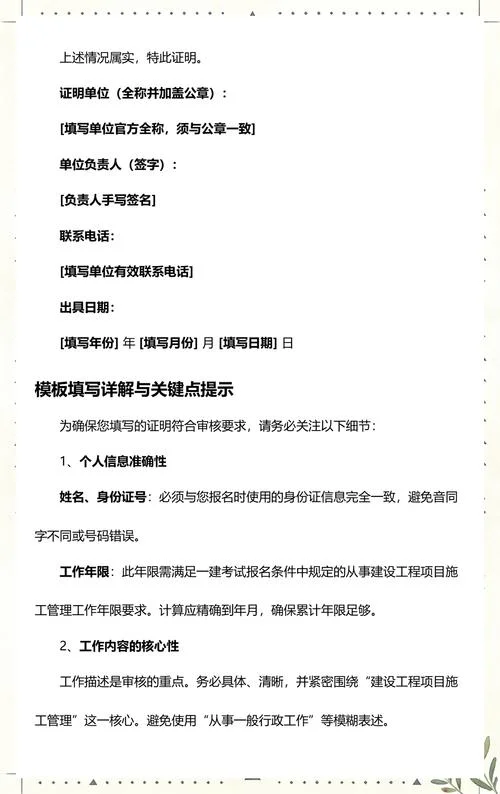 一建报名要工作证明吗_1