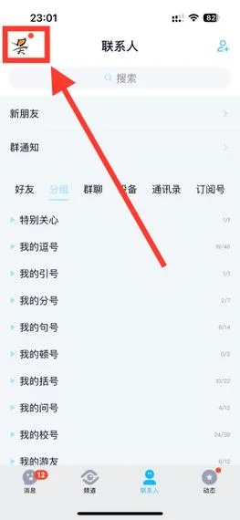 qq登录记录在哪查-qq登录记录查询