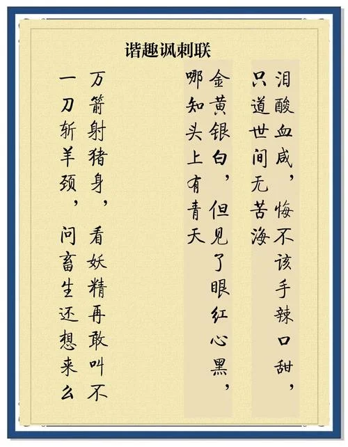 披荆斩棘的下一句押韵-披荆斩棘，一路高歌。