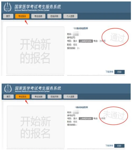 2019助理医师技能成绩查询-2019 助理医师成绩查询