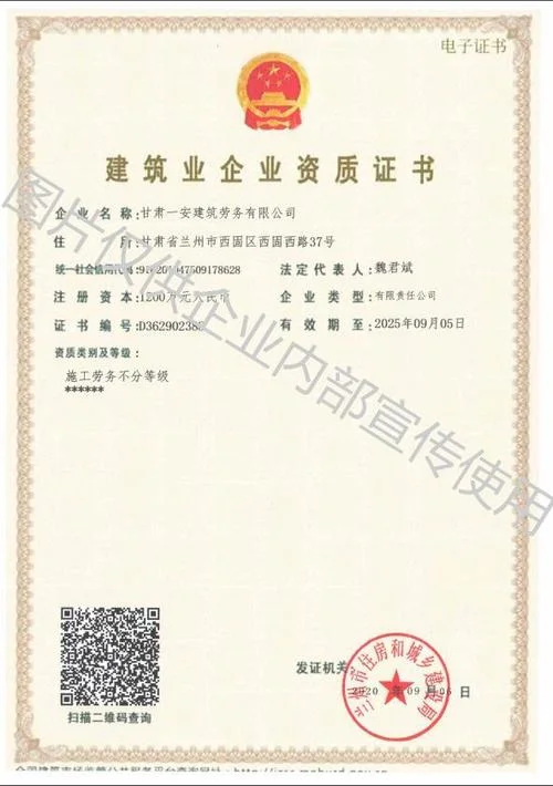 天水劳务公司资质_1