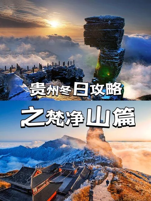 贵阳周边冬日旅游攻略_2